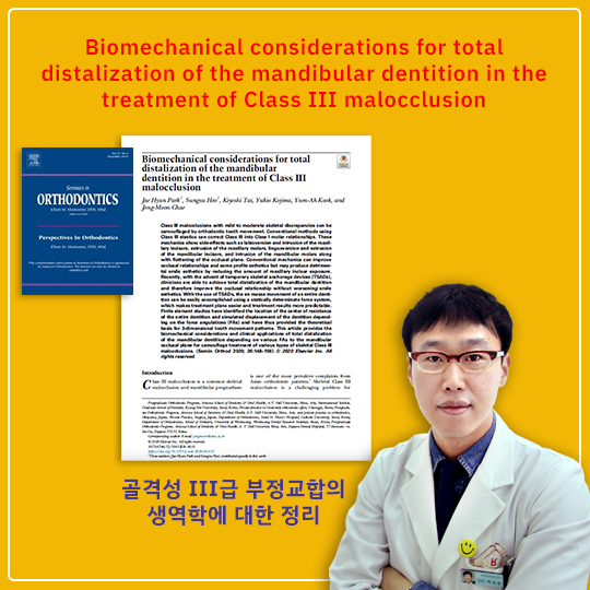 Camouflage treatment of skeletal Class II, mandibu - 굿스마일포럼