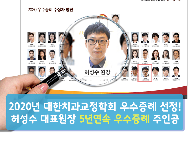 대표원장 우수증례 수상 내용 확인하기