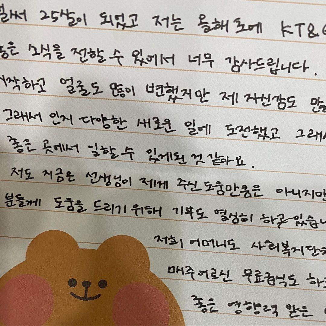 앗 너는 손으로 써줬구나:)
책상에서 이제 봤네 잘 됐군!!!
손으로 쓰나 카톡으로 보…