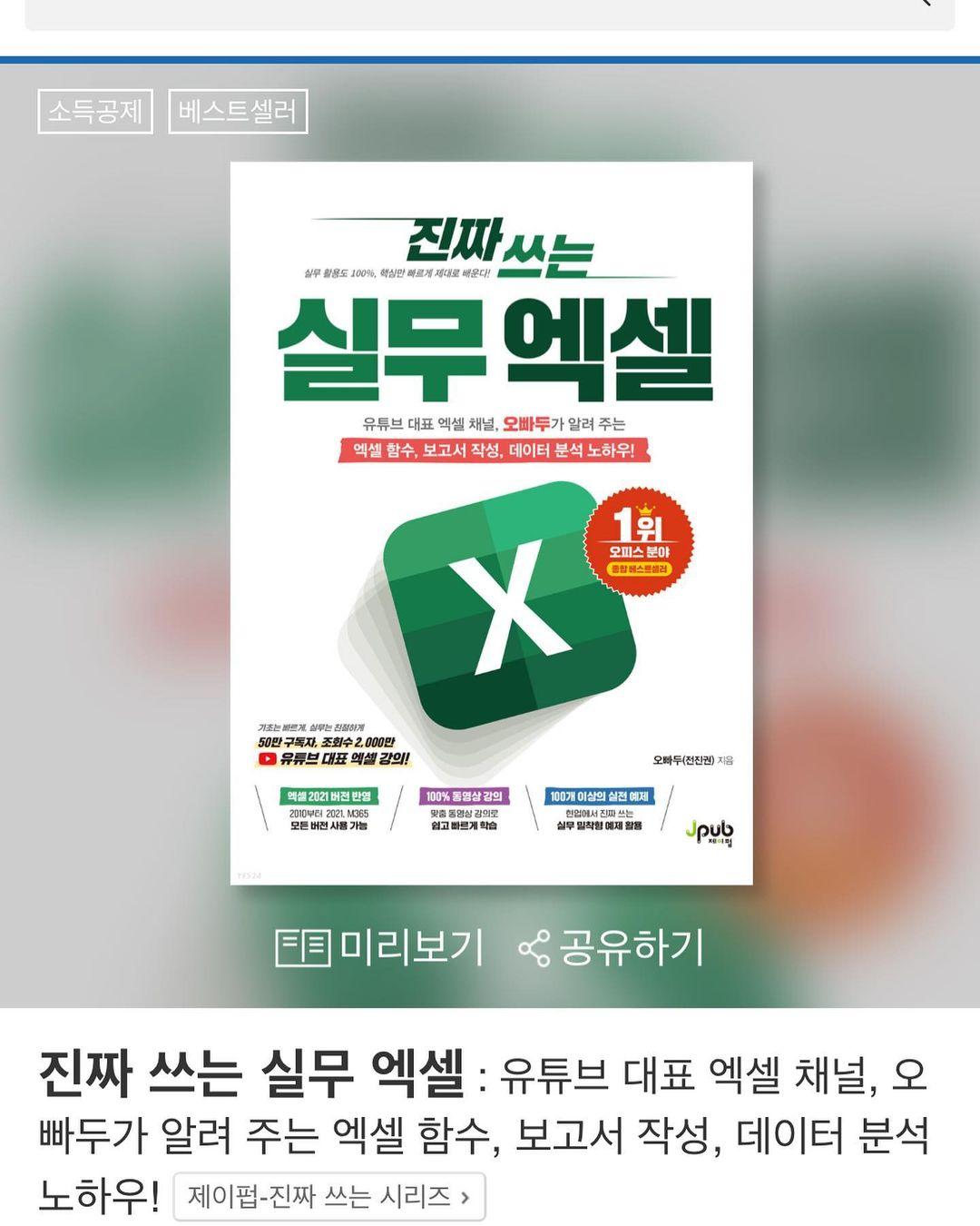 나 이런 책도 봐
어릴 때 다 봤음 참 좋았을텐데!!
정말 요즘엔 배우고 싶은 게 너무…